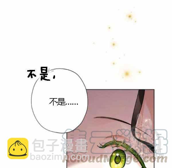 《把灰姑娘养的很好》第43话 第45页