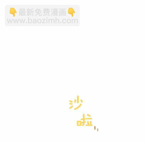 《把灰姑娘养的很好》第43话 第47页