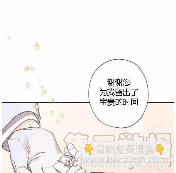 《把灰姑娘养的很好》第43话 第5页