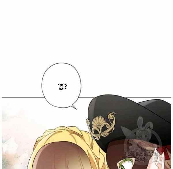 《把灰姑娘养的很好》第42话 第19页