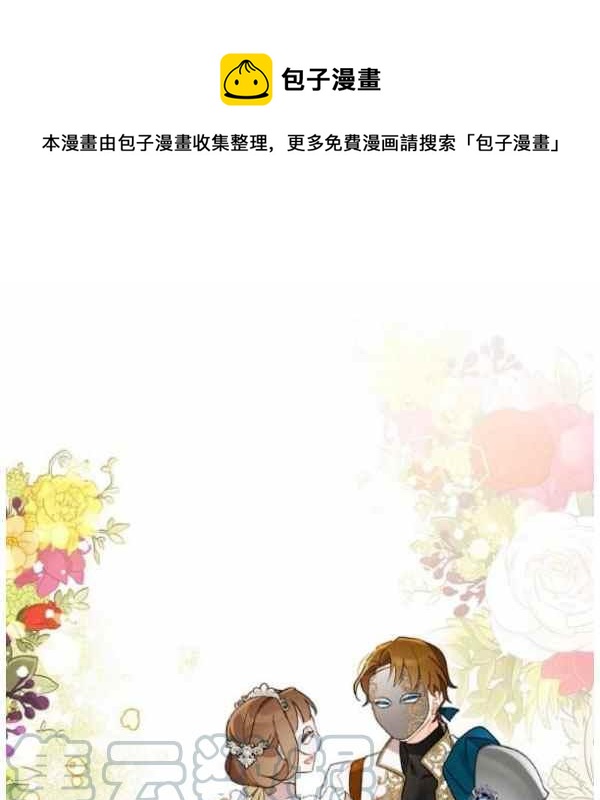 《把灰姑娘养的很好》第42话 第1页