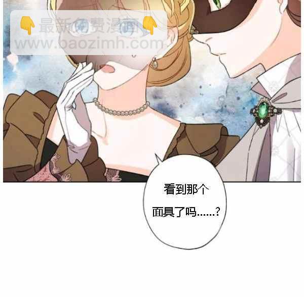 《把灰姑娘养的很好》第42话 第20页