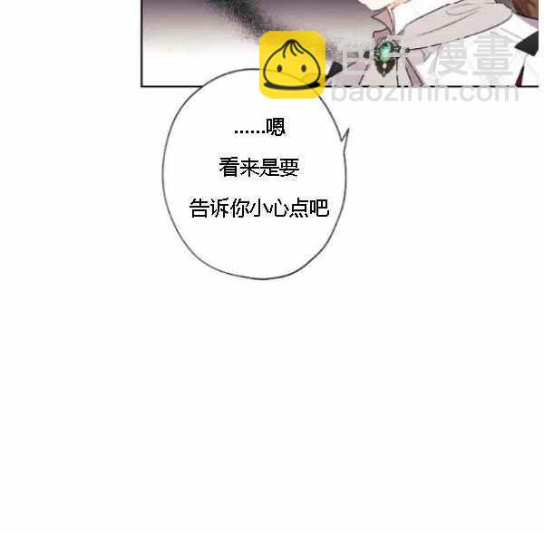 《把灰姑娘养的很好》第42话 第24页