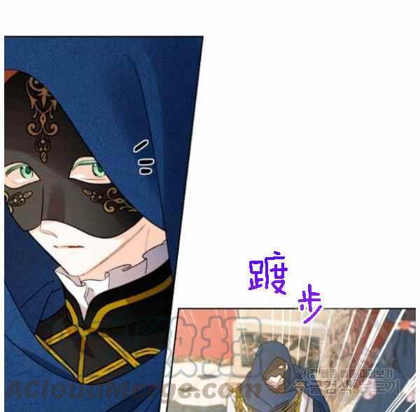《把灰姑娘养的很好》第42话 第25页
