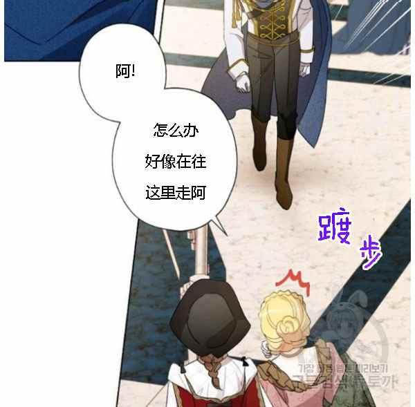 《把灰姑娘养的很好》第42话 第26页