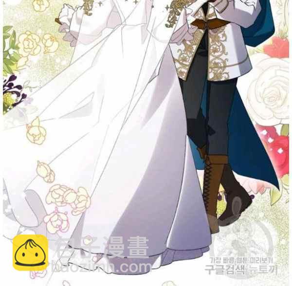 《把灰姑娘养的很好》第42话 第2页