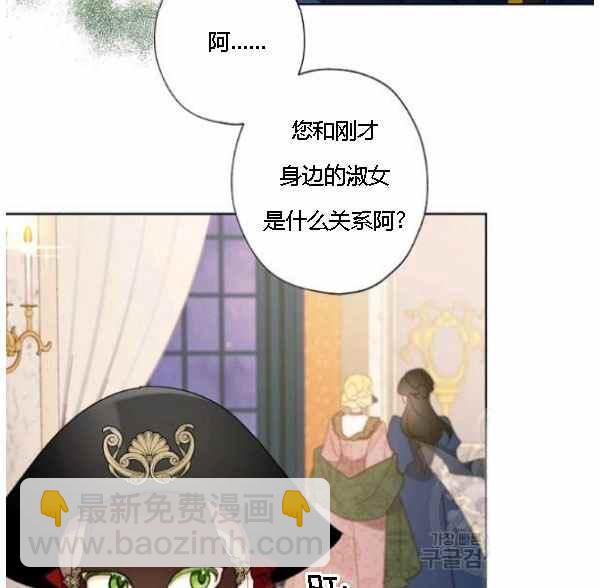 《把灰姑娘养的很好》第42话 第35页