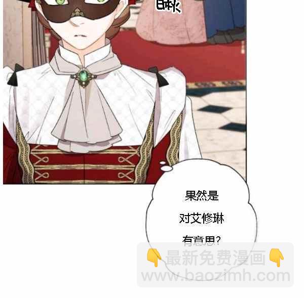 《把灰姑娘养的很好》第42话 第36页