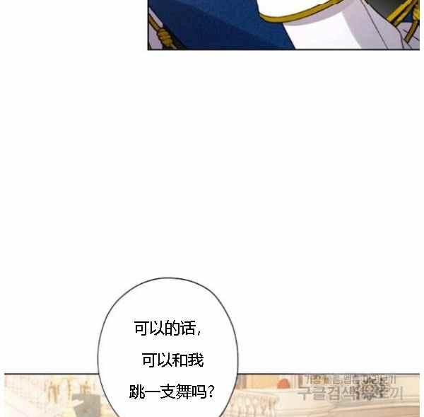 《把灰姑娘养的很好》第42话 第40页