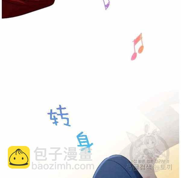 《把灰姑娘养的很好》第42话 第44页