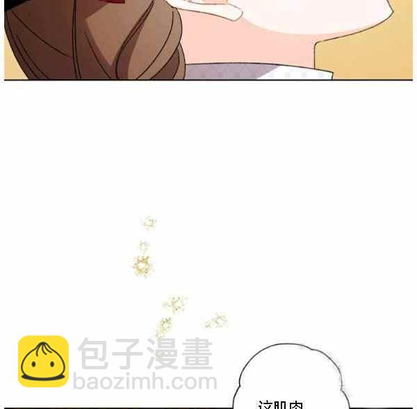 《把灰姑娘养的很好》第42话 第48页