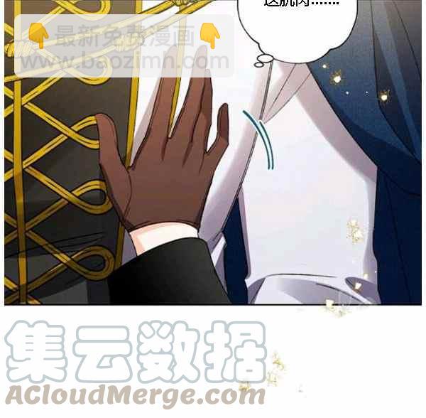 《把灰姑娘养的很好》第42话 第49页