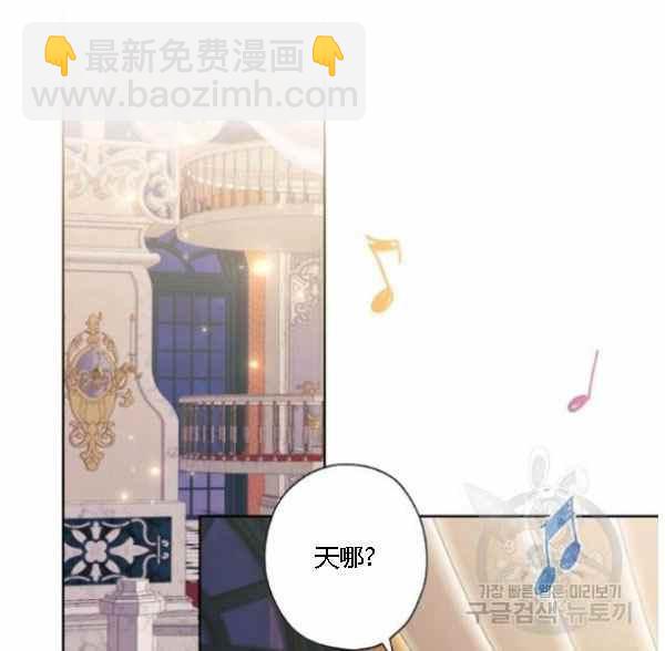 《把灰姑娘养的很好》第42话 第4页