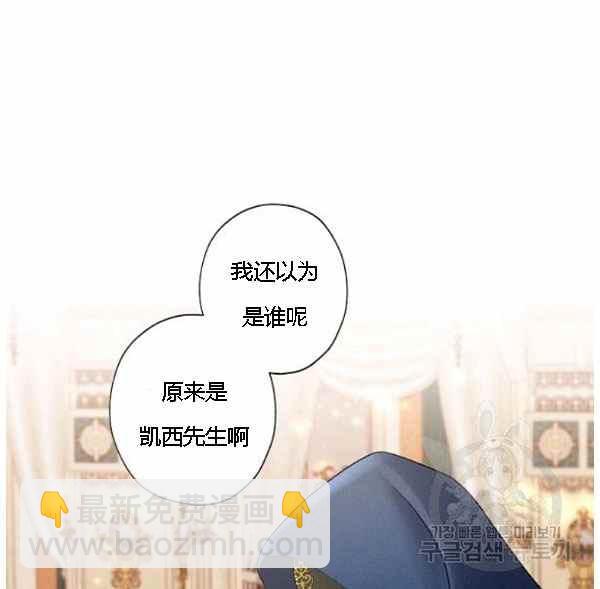 《把灰姑娘养的很好》第42话 第50页