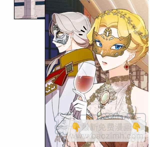 《把灰姑娘养的很好》第42话 第5页