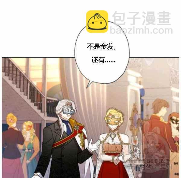 《把灰姑娘养的很好》第42话 第8页