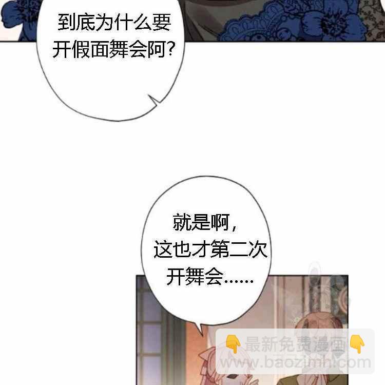 《把灰姑娘养的很好》第41话 第10页