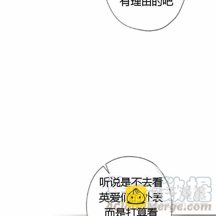 《把灰姑娘养的很好》第41话 第17页