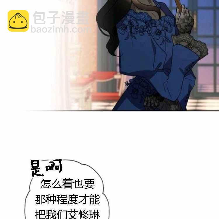 《把灰姑娘养的很好》第41话 第19页