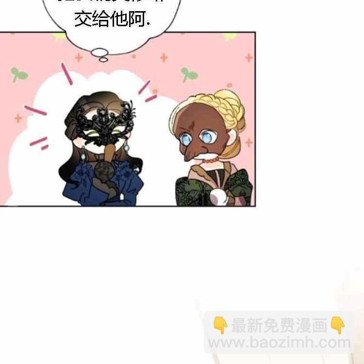 《把灰姑娘养的很好》第41话 第20页