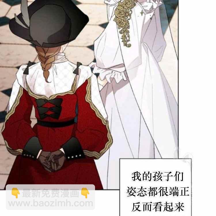 《把灰姑娘养的很好》第41话 第23页