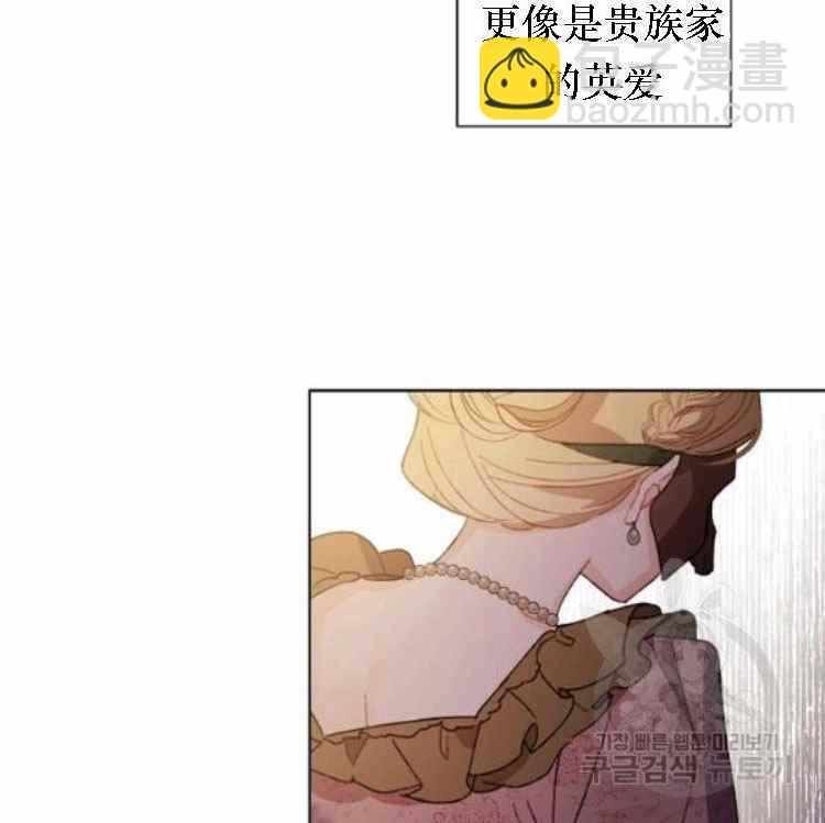 《把灰姑娘养的很好》第41话 第24页
