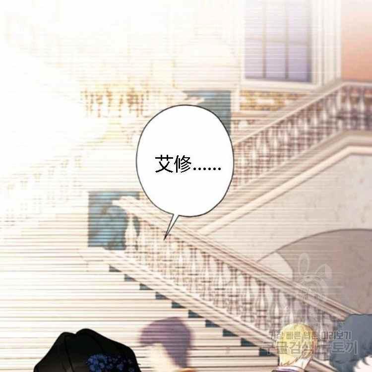 《把灰姑娘养的很好》第41话 第26页