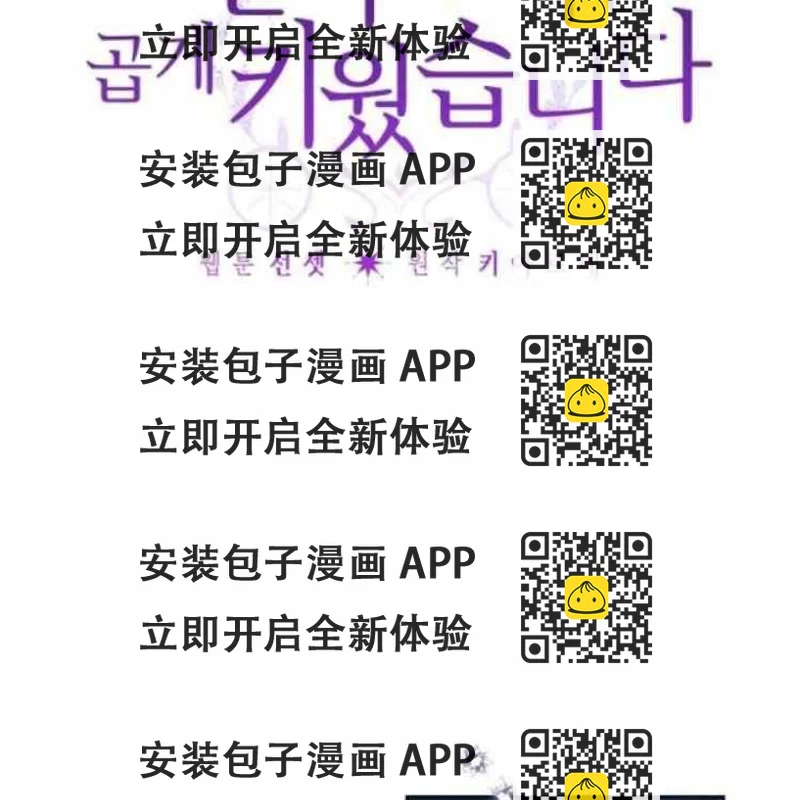 《把灰姑娘养的很好》第41话 第2页