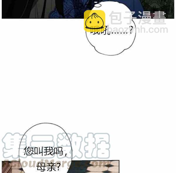 《把灰姑娘养的很好》第41话 第33页
