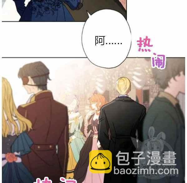 《把灰姑娘养的很好》第41话 第35页