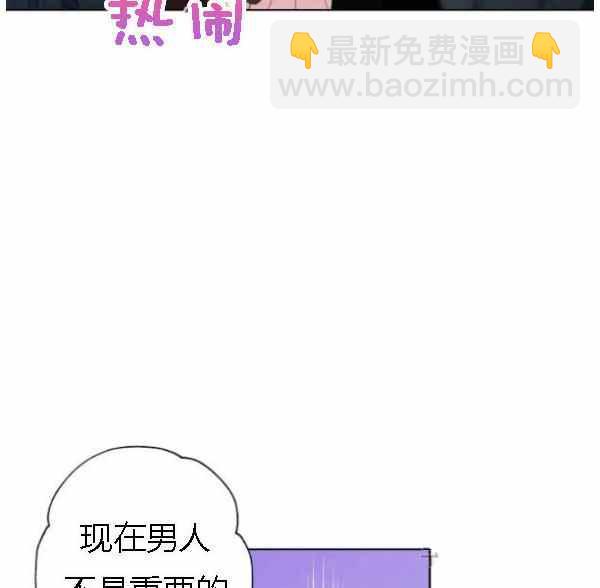 《把灰姑娘养的很好》第41话 第36页