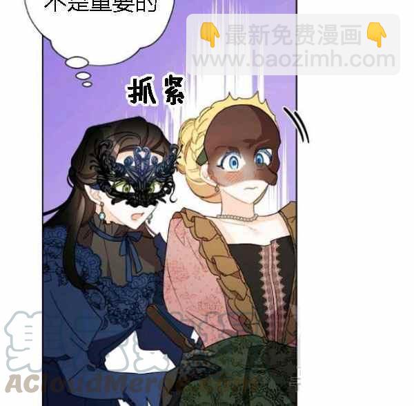 《把灰姑娘养的很好》第41话 第37页