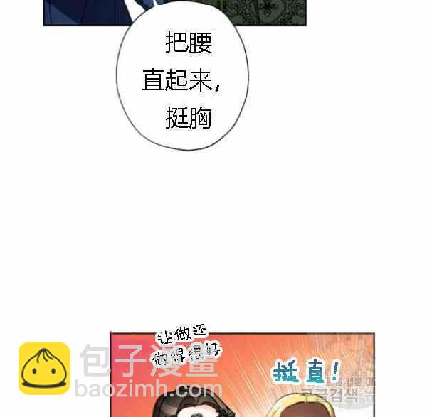 《把灰姑娘养的很好》第41话 第38页