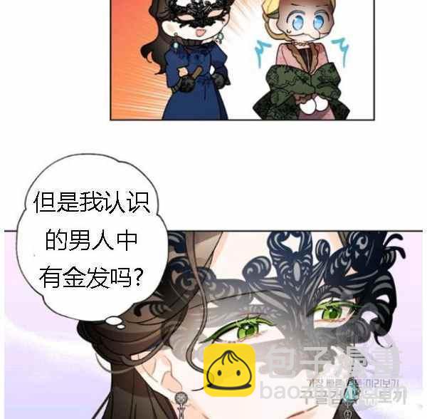 《把灰姑娘养的很好》第41话 第39页