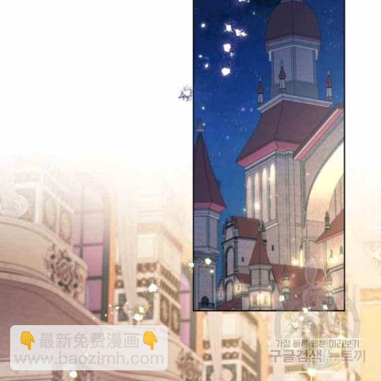 《把灰姑娘养的很好》第41话 第3页