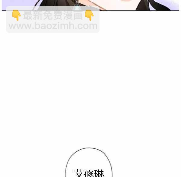 《把灰姑娘养的很好》第41话 第40页