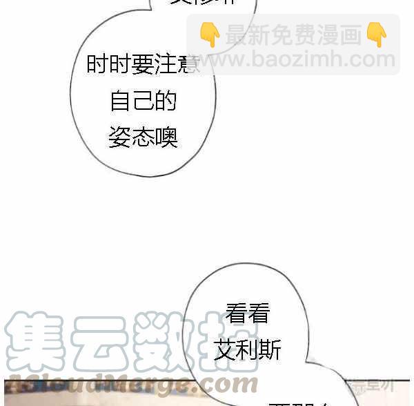 《把灰姑娘养的很好》第41话 第41页