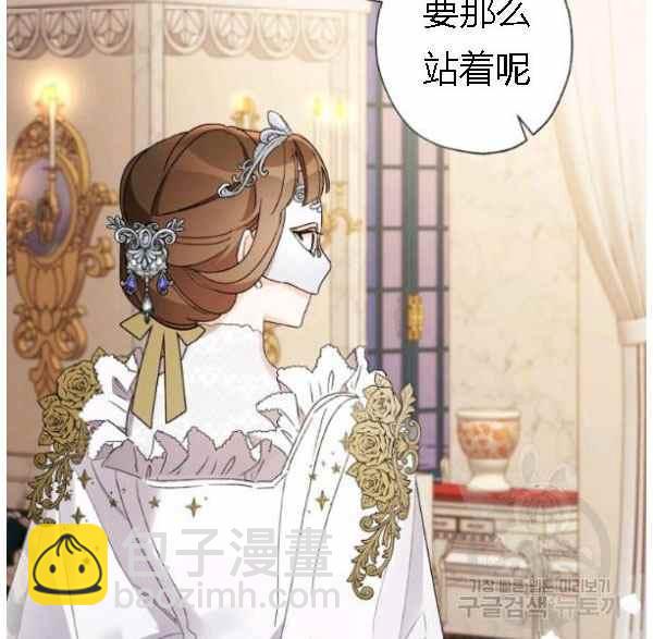 《把灰姑娘养的很好》第41话 第42页