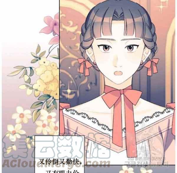 《把灰姑娘养的很好》第41话 第45页