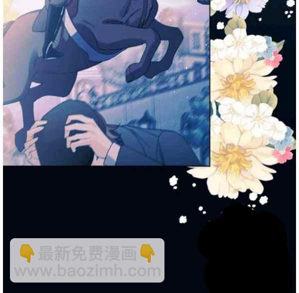 《把灰姑娘养的很好》第41话 第47页
