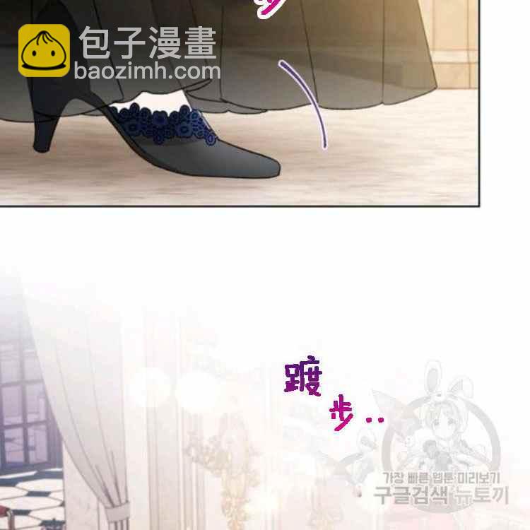 《把灰姑娘养的很好》第41话 第6页