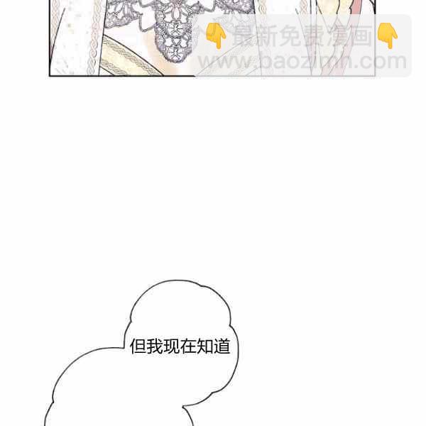 《把灰姑娘养的很好》第47话 第10页