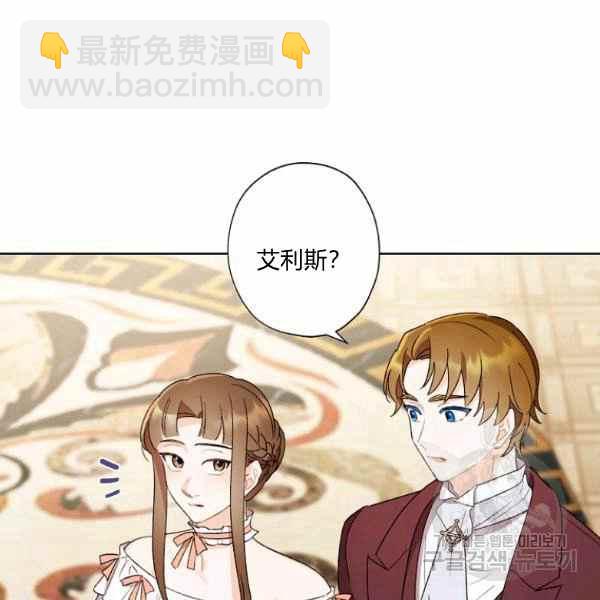 《把灰姑娘养的很好》第47话 第12页