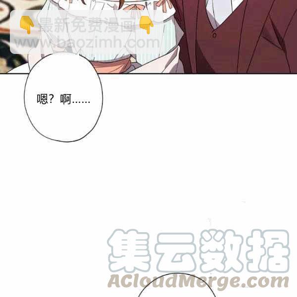 《把灰姑娘养的很好》第47话 第13页