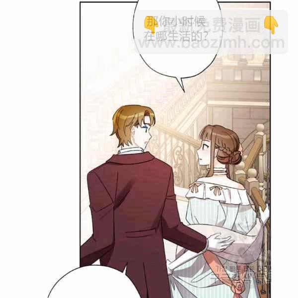 《把灰姑娘养的很好》第47话 第14页