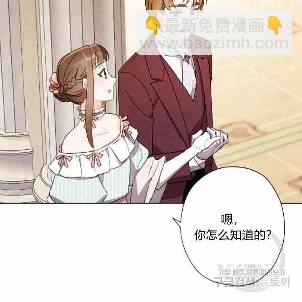 《把灰姑娘养的很好》第47话 第19页