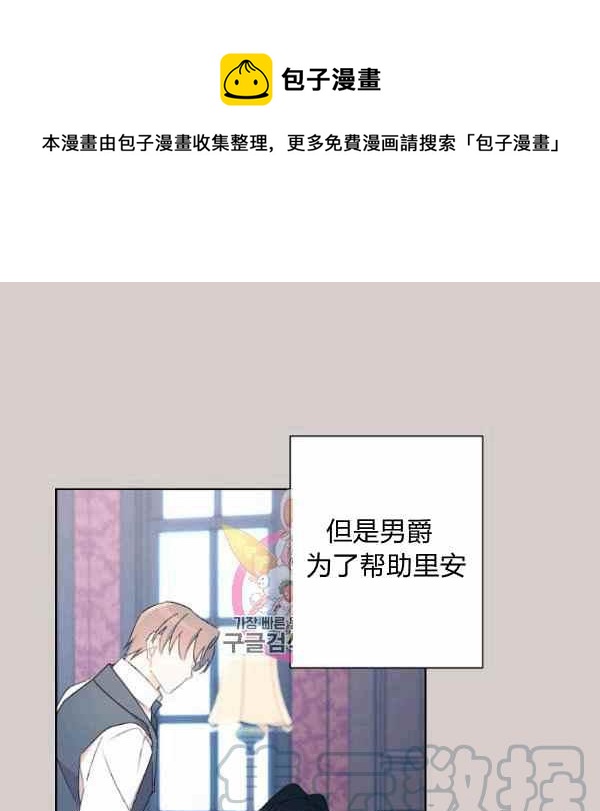 《把灰姑娘养的很好》第47话 第1页