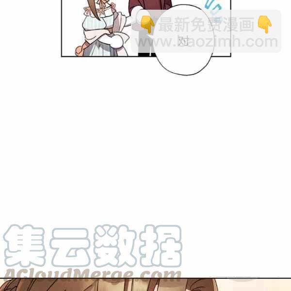 《把灰姑娘养的很好》第47话 第21页