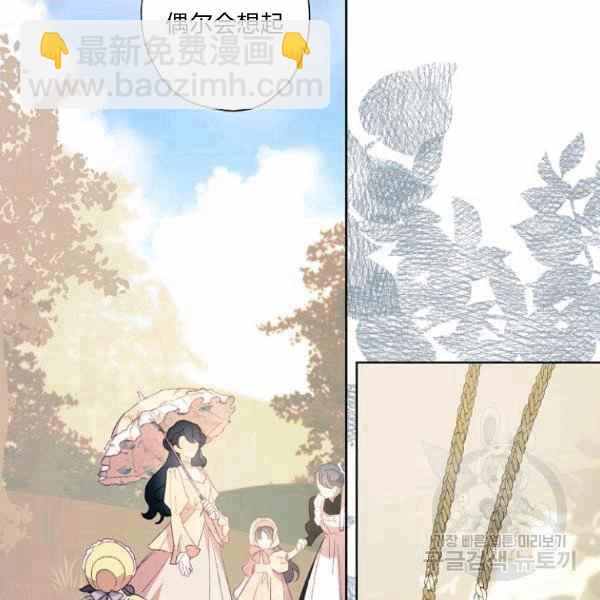 《把灰姑娘养的很好》第47话 第24页