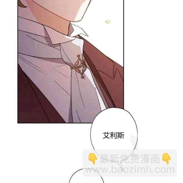 《把灰姑娘养的很好》第47话 第27页